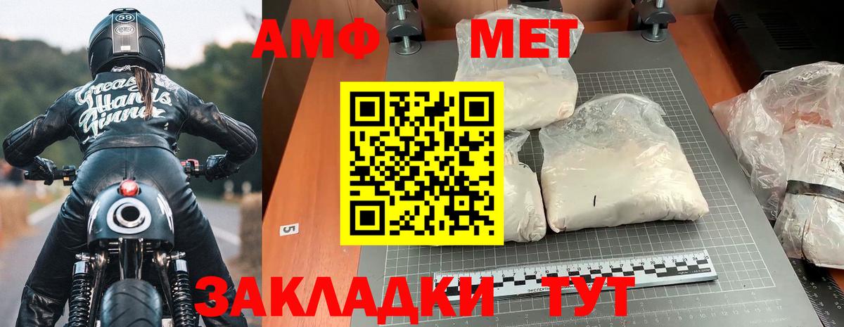 АМФ  Вход с VPN  Ржев  АМФЕТАМИН Premium 
