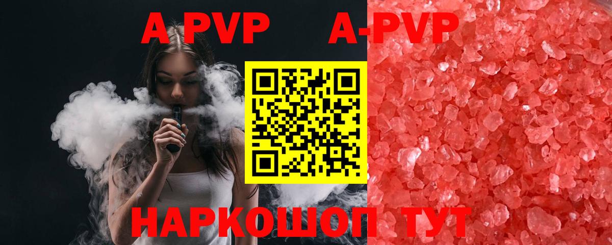 А ПВП крисы CK Ржев