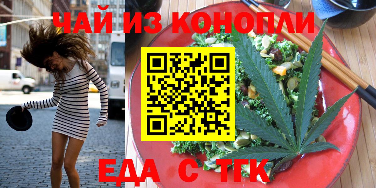 Canna-Cookies конопля  Вход с VPN  Ржев 