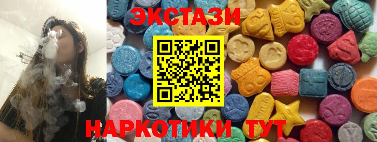 ЭКСТАЗИ Дубай  Вход с VPN  Экстази  Ржев 