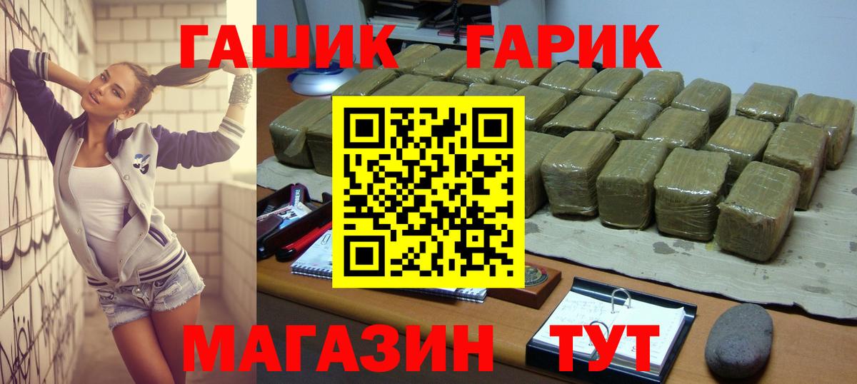 ГАШИШ AMNESIA HAZE  Вход с VPN  ГАШИШ VHQ  Ржев 