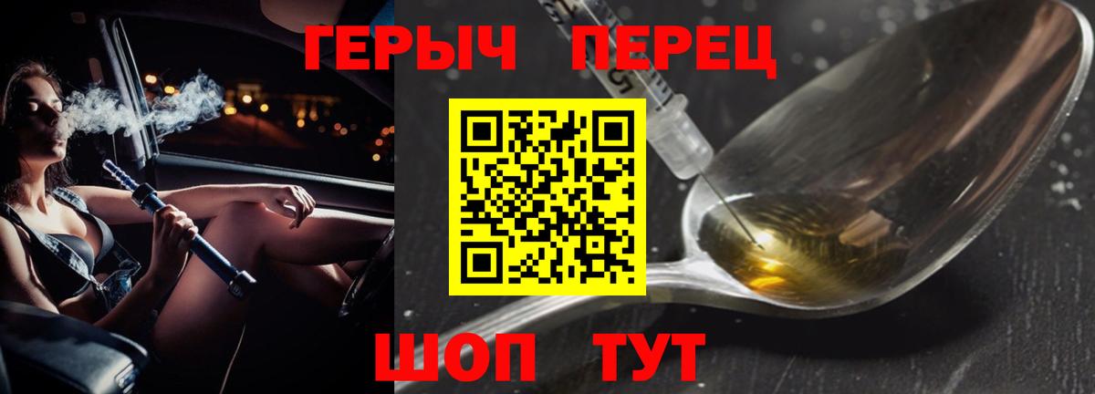 Ржев  ГЕРОИН VHQ  Вход с VPN 