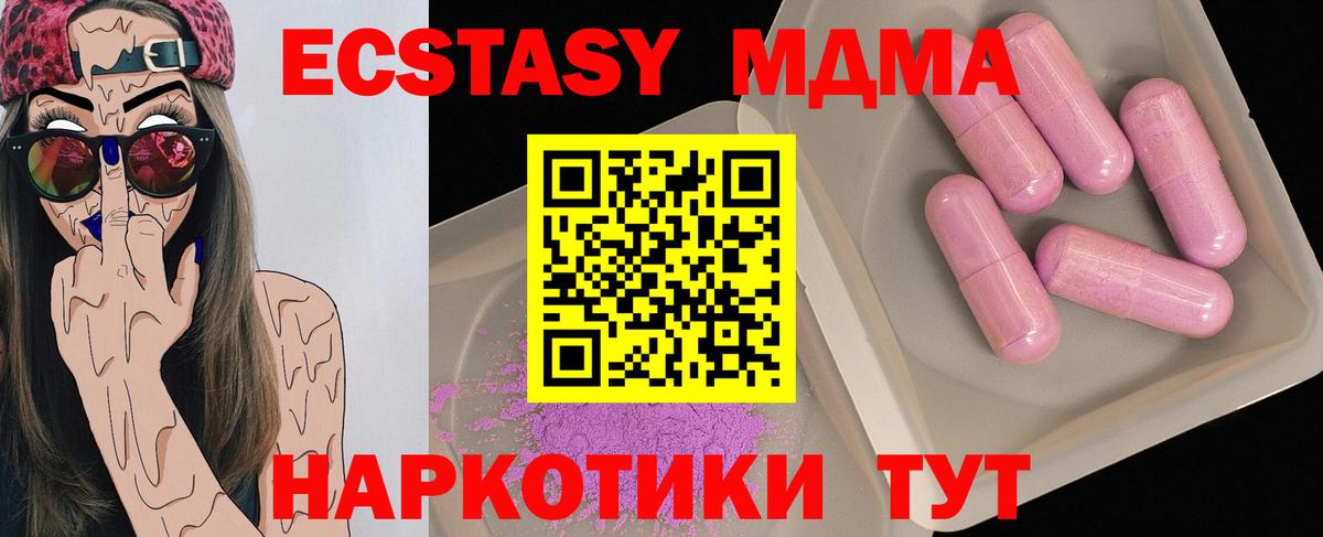 Ржев  МДМА Molly  MDMA молли  Вход с VPN 