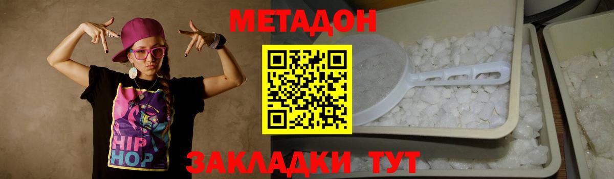 Ржев  МЕТАДОН мёд  Вход с VPN 
