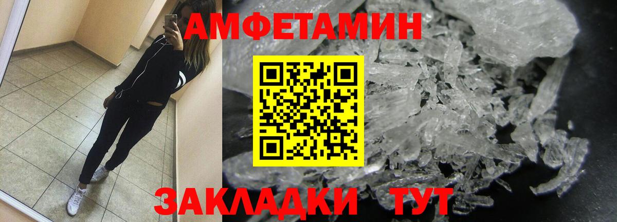Ржев  МЕТАМФЕТАМИН Methamphetamine  Вход с VPN 