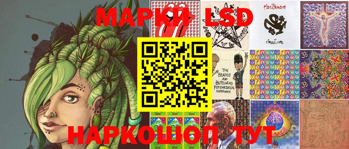 Марки 25I-NBOMe 1,5мг Ржев