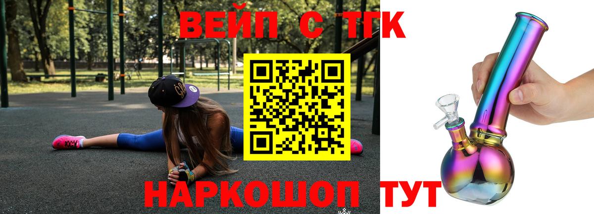 Дистиллят ТГК жижа  Вход с VPN  Ржев 