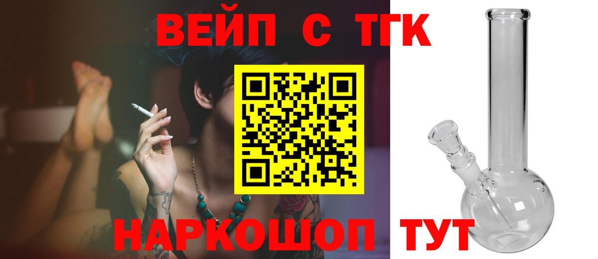 Дистиллят ТГК вейп Ржев